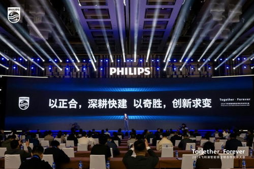 飛利浦智能鎖攜手全球伙伴行穩(wěn)致遠 共啟智慧安防新篇章